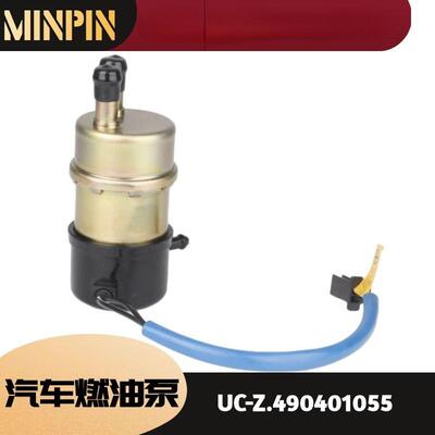 汽车燃油泵电子泵外置泵输油泵低压泵柴油泵UC-Z.490401055