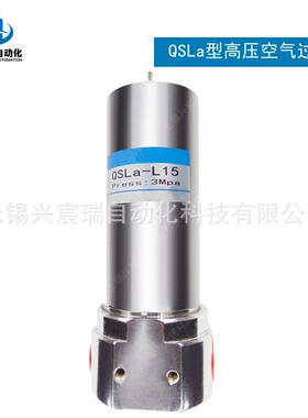 QSLa-L10QSLa-L15QSLa-L20QSLa-L25空气过滤器