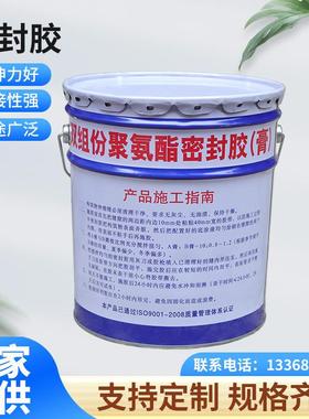 AB双组份聚氨酯聚硫密封胶非下垂聚硫密封膏建筑施工防水密封胶