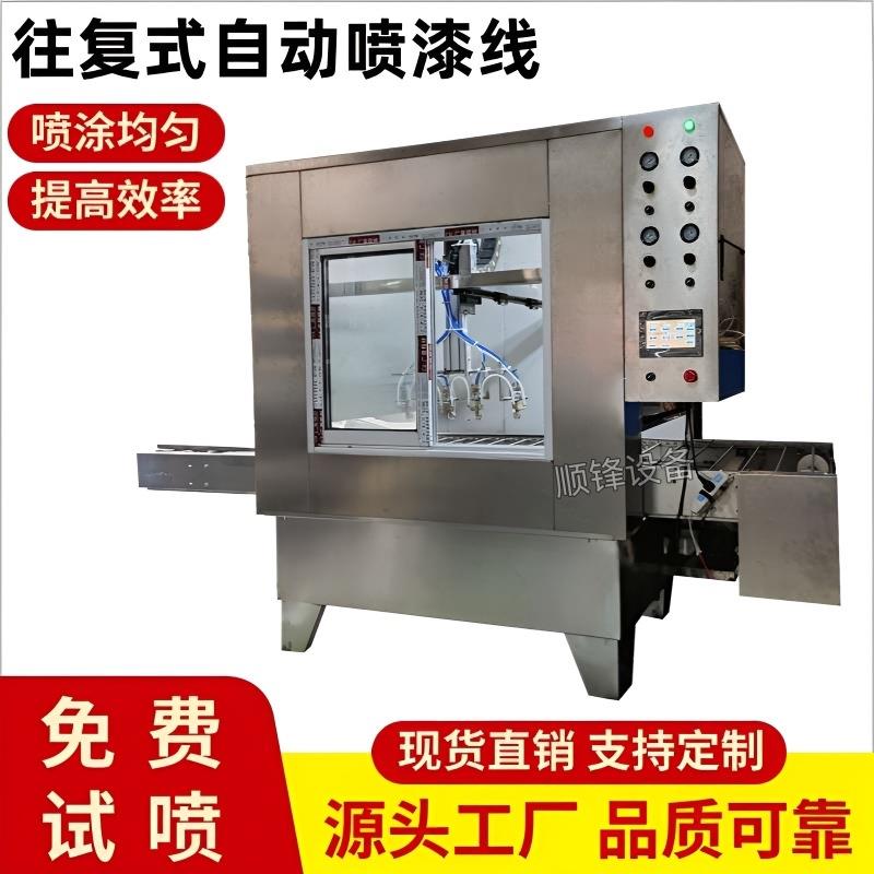高速旋转往复机流水线上自动喷漆机平面输送喷油线单轴左右喷涂机