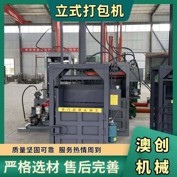 澳创铁罐油漆桶无门款液压打包机立式全钢板双油缸全自动压块机,鲜花速递/花卉仿真/绿植园艺,割草机/草坪机,淘宝优惠券,粉丝福利购,淘宝优惠卷