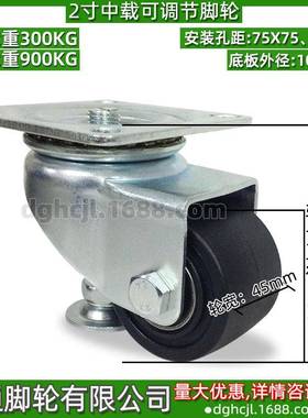 广通米思米调节万向脚轮替代款CMAS50-FCMAS65-FCMAS75-F