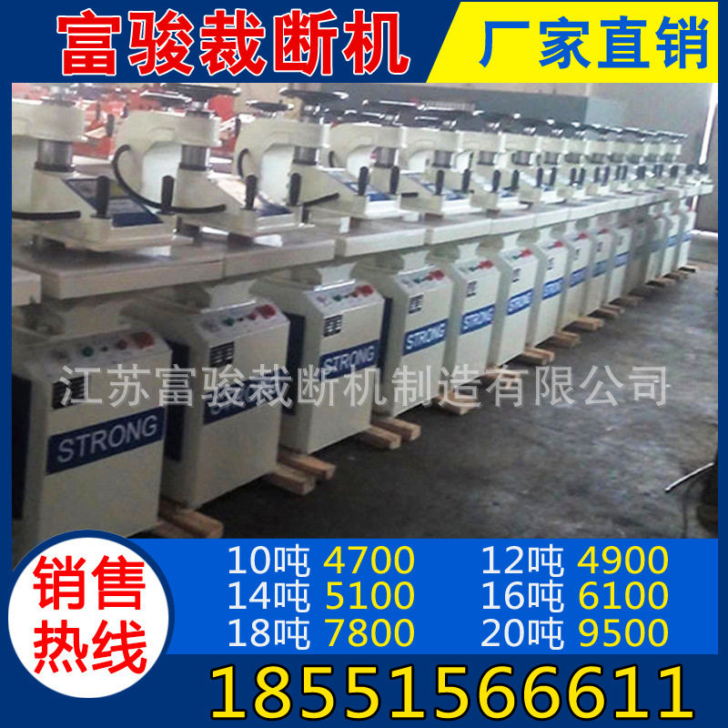 供应畅销10T-27T液压摇臂裁断机冲床【常年出口 远销欧美】1