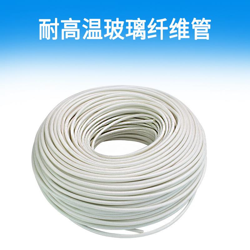 达贝妮供应硅树脂玻璃纤维绝缘套管直径3mm耐压4KV白色阻燃防护套