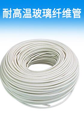 达贝妮供应硅树脂玻璃纤维绝缘套管直径3mm耐压4KV白色阻燃防护套