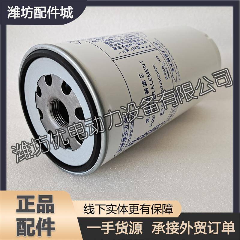 潍柴博杜安6M33柴油发动机柴油滤芯330205000428燃油滤清器滤芯