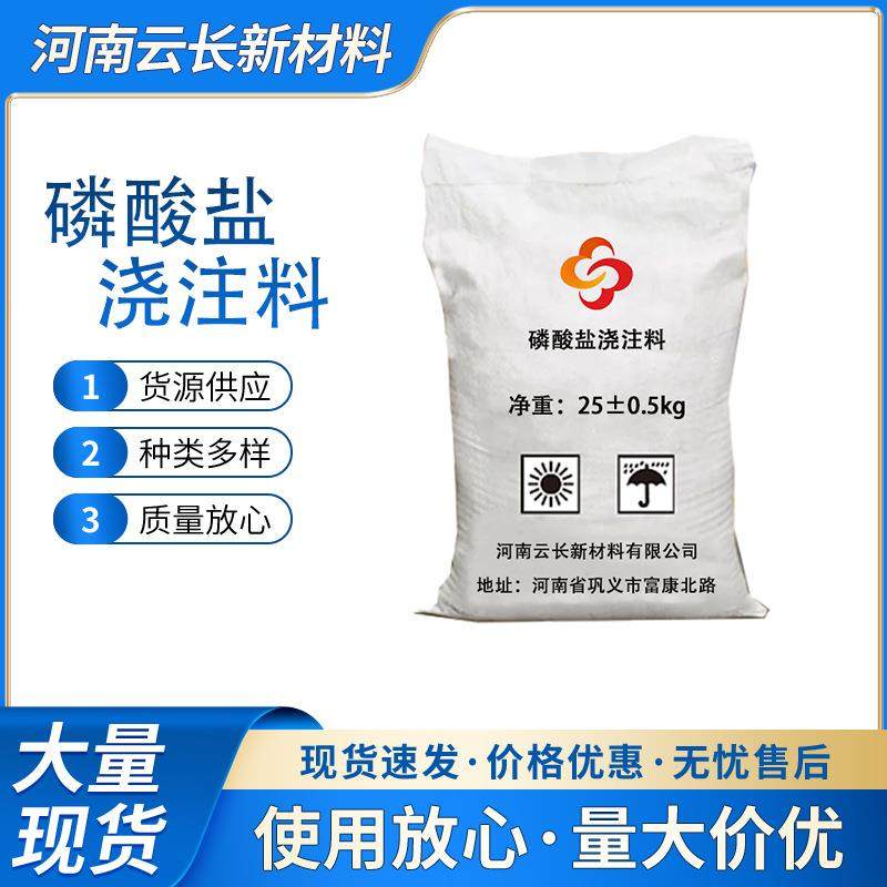 新型耐磨材料用于回转窑出料口耐冲击力强的磷酸盐浇注料,鲜花速递/花卉仿真/绿植园艺,割草机/草坪机,淘宝优惠券,粉丝福利购,淘宝优惠卷
