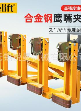 2吨四桶四夹油桶夹具叉车铁塑桶夹重型卸油桶工具叉车倒料车