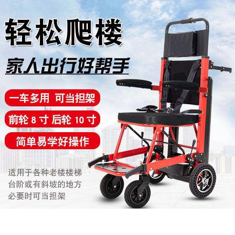 电动爬楼轮椅加长加厚履带老人残疾人上下楼梯爬楼机轻便折叠