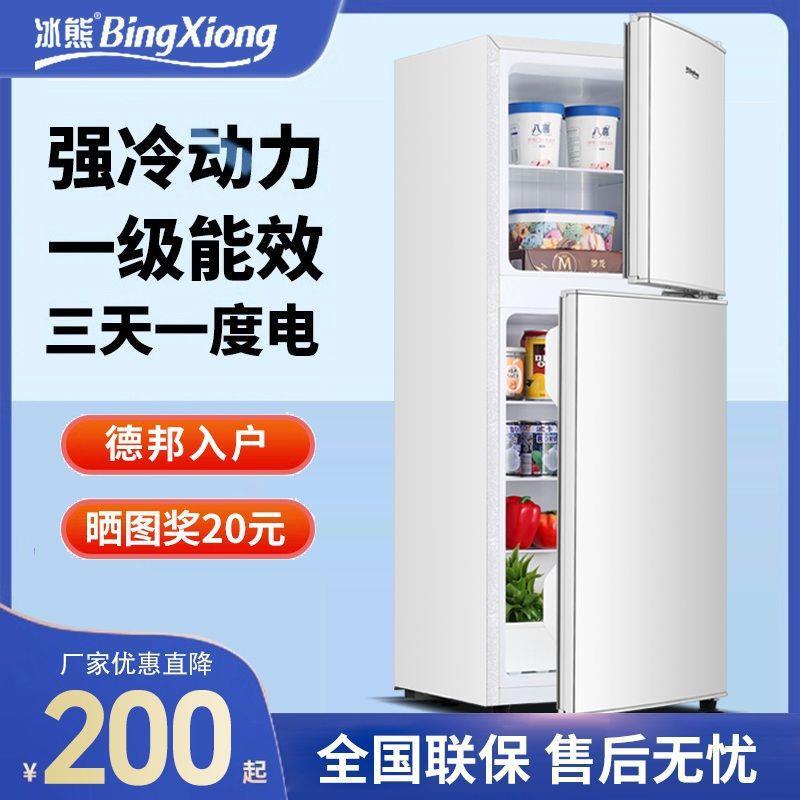 冰箱租房双门冷冻出租屋家用电冰箱小型三门大容量节能冰熊宿舍
