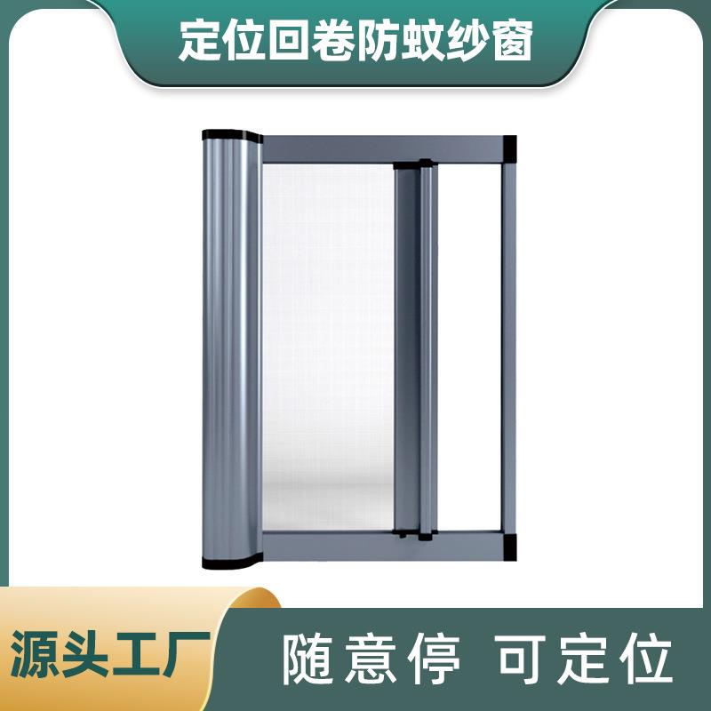 卷筒铝合金隐形防蚊纱窗通风回卷型材伸缩材料重量纤维纱网