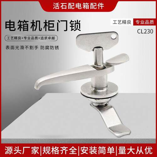 工厂不锈钢门锁MS308电箱机柜门锁防锈耐用把手锁多规格