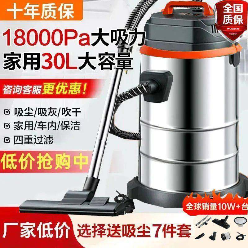 吸尘器家用大吸力干湿两用洗车商用装修开荒美缝保洁