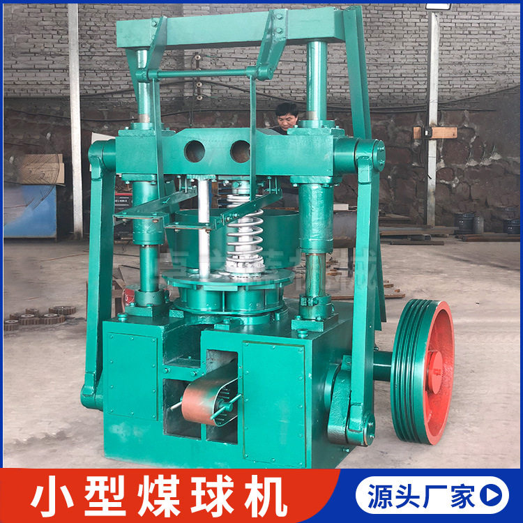 多功能打蜂窝煤机器 全封闭式煤球机设备全套 小型家用手动藕煤机