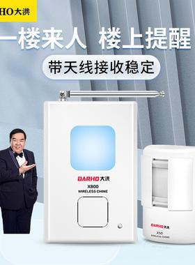 大洪分体门铃欢迎光临感应器进门迎宾器门铃店铺门口叮咚感应门铃