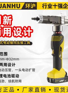 HHZD-1632SA扩管工具电动滑紧工具