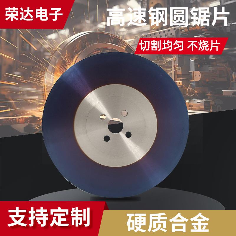 超A圆锯片不锈钢切割片M42含钴切割毛刺切管机出口专用锯片