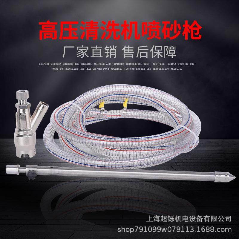 超铄高压洗车机清洗机喷砂除锈枪设备高压水枪除铁锈工业级