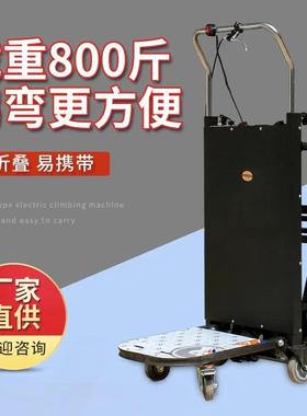 电动爬楼机工地用上楼拉货载人手推载物机电动搬运车电动爬楼神器
