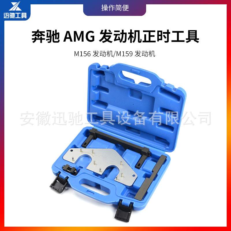 奔驰AMG156 ML63S63LS63 R63 E63CL发动机正时专用修理工具组套