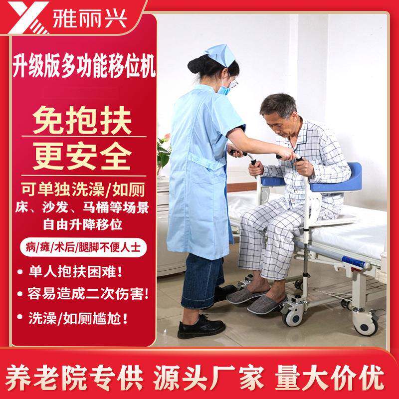 舒适版残疾人移位机瘫痪老人家用护理坐便椅洗澡轮椅多功能移位机