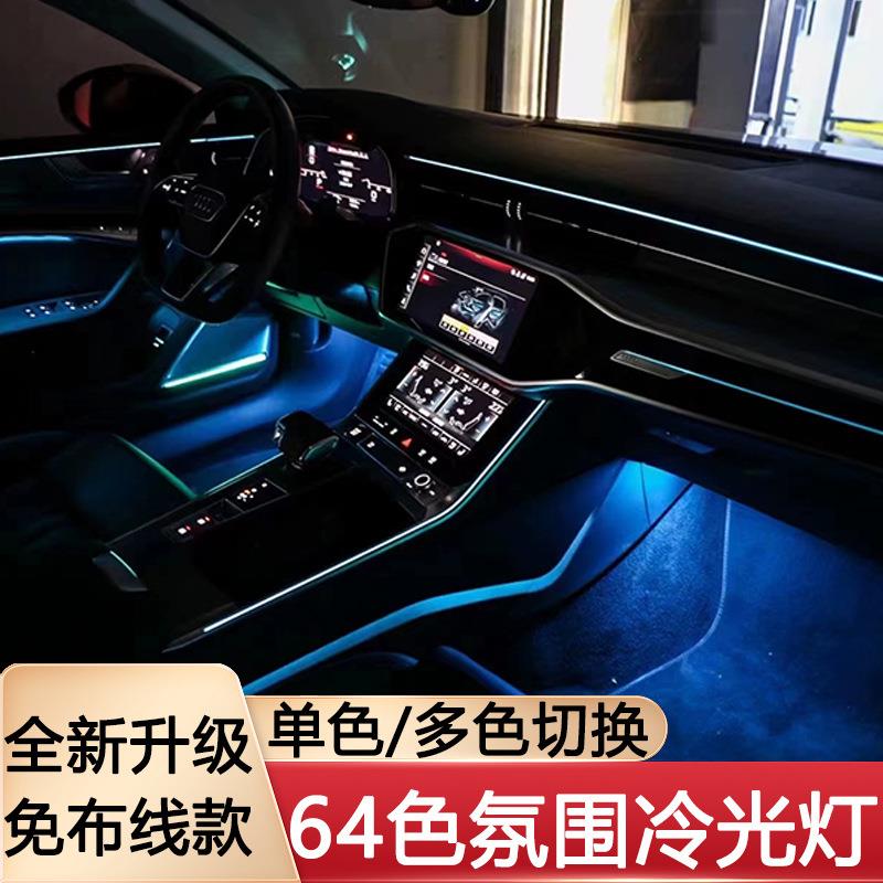 车内冷光线七彩LED声控汽车氛围灯免接线中控车门改装饰气氛灯条