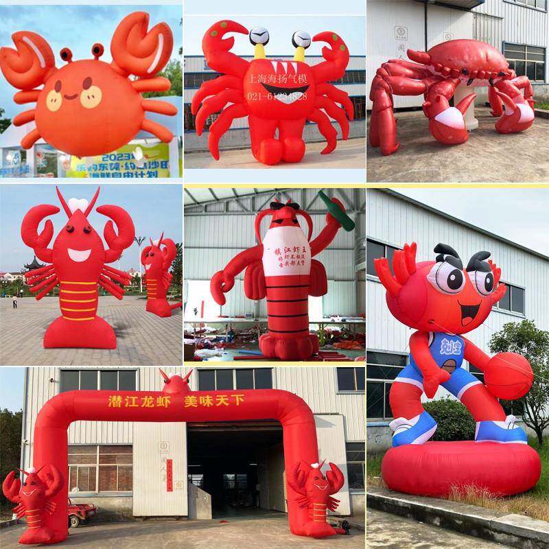 龙虾充气拱门螃蟹气模发光充气卡通阳澄湖大闸蟹小龙虾新款