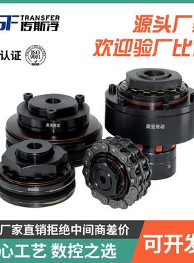 DTC摩擦式扭力扭矩限制器安全离合器过载保护器力矩带链轮联轴器