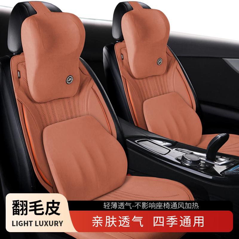 夏季外贸翻毛皮汽车坐垫单垫头枕腰靠四季垫专车专用马鞍垫