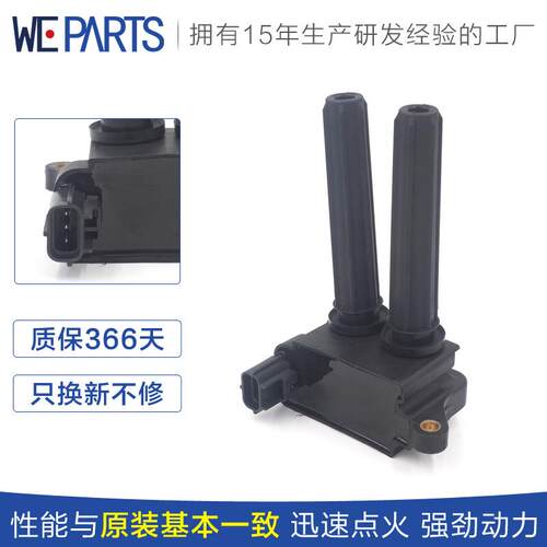 WeParts点火线圈56029129AB适用于克莱斯勒300C吉普直销