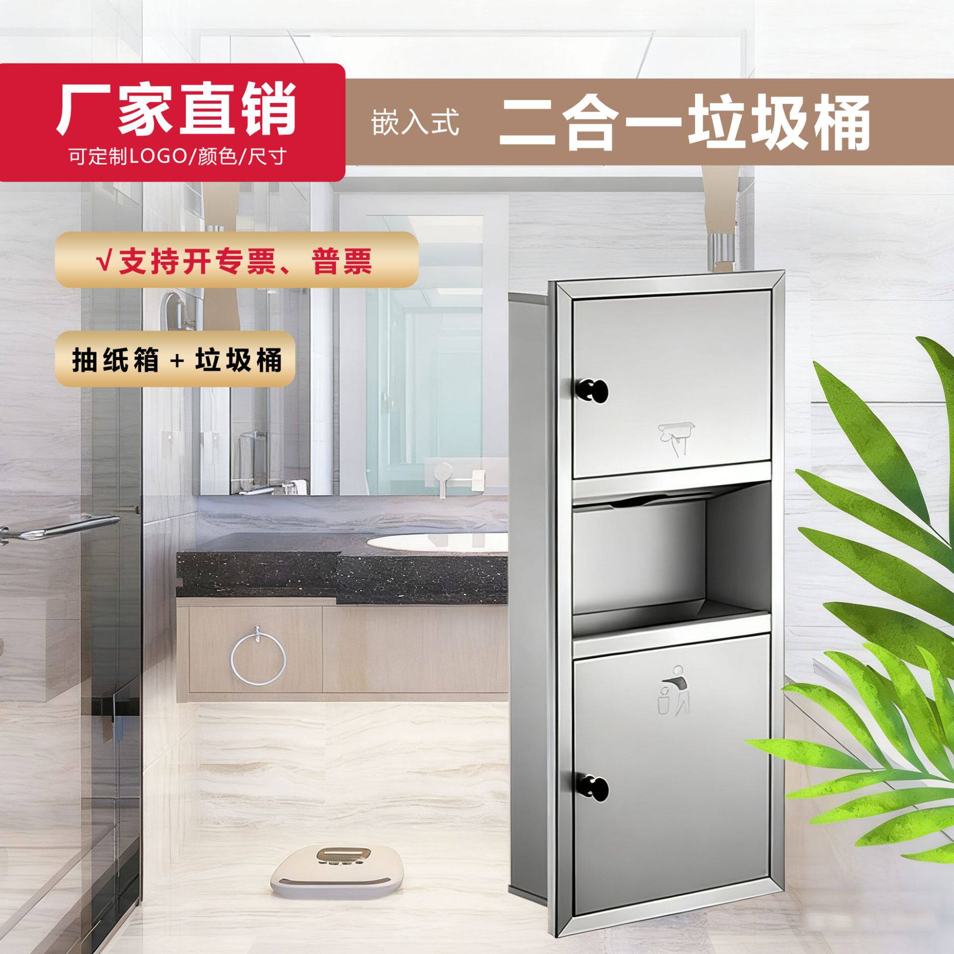 不锈钢二合一抽纸箱擦手纸箱机场酒店公共厕所嵌入式纸巾架垃圾桶