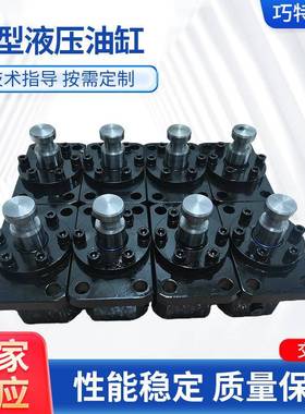 薄型液压油缸模具方形液压缸铝合金油缸转角带磁油缸弹簧缸液压站