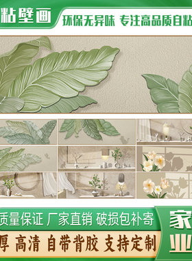 家大业大卧室床头装饰画客厅餐厅温馨暖意自粘贴画壁画背胶免打孔
