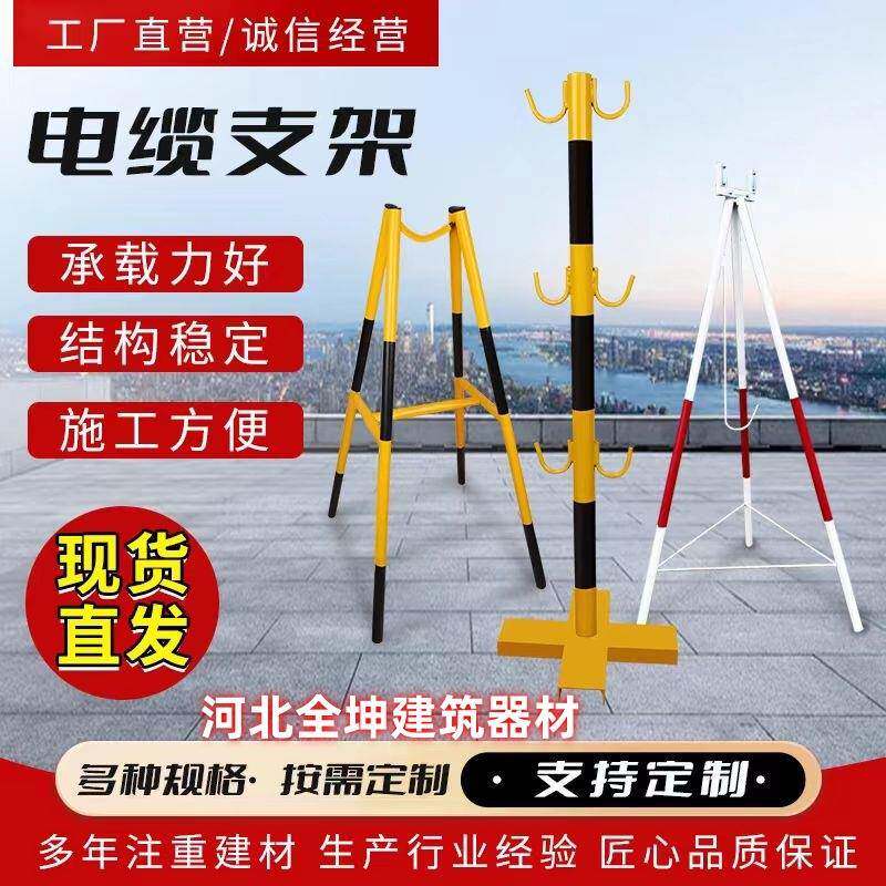 电缆支架可移动电缆托架三角支撑抗震绝缘支架施工加长电缆放线架