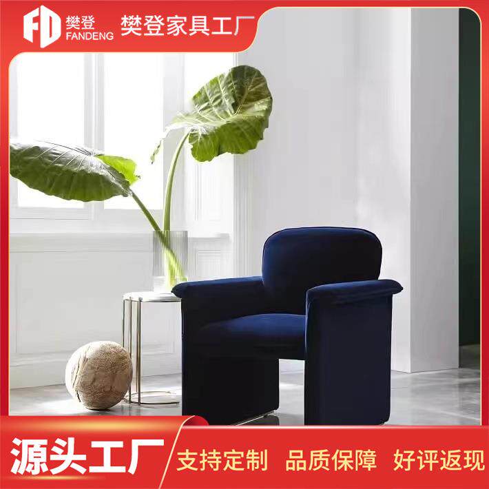 意式极简阳台小沙发创意单人休闲深蓝色网红北欧设计师异形扶手椅
