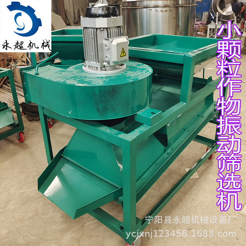 油菜籽除杂清选机菜籽芝麻除杂清选机芝麻胡萝卜籽震动筛选机
