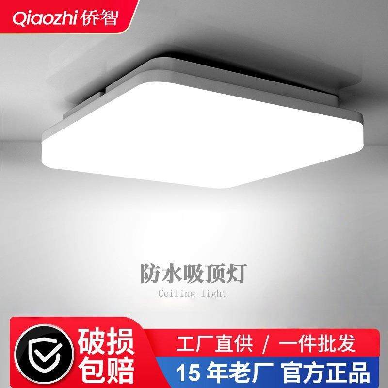 led三防灯吸顶灯简约圆方形防潮卫生间浴室阳台卧室厨卫灯走廊灯
