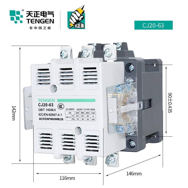 TENGEN/天正电气 CJ20-63A交流接触器220V 380V 星三角启动接触器