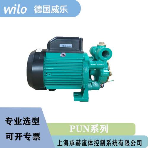 德国威乐PUN-751QH-PG9家用全屋自动热水循环泵0.75KW小功率水泵