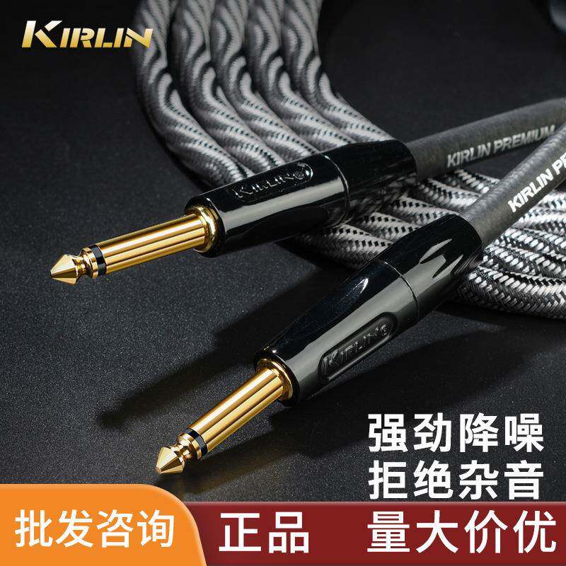 kirlin科林电吉他连接线降噪线编织镀金音频贝斯电箱吉他连接线