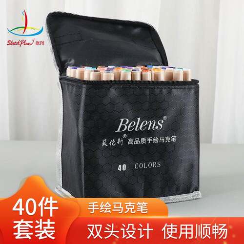 儿童绘画笔彩笔套装40色马克记号笔学生儿童画笔
