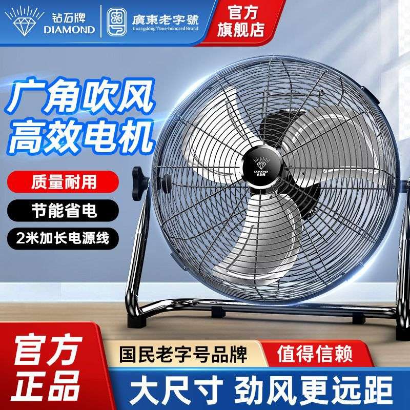 钻石牌电风扇工地趴地扇家用商用爬地扇大风力大功率落地式DB