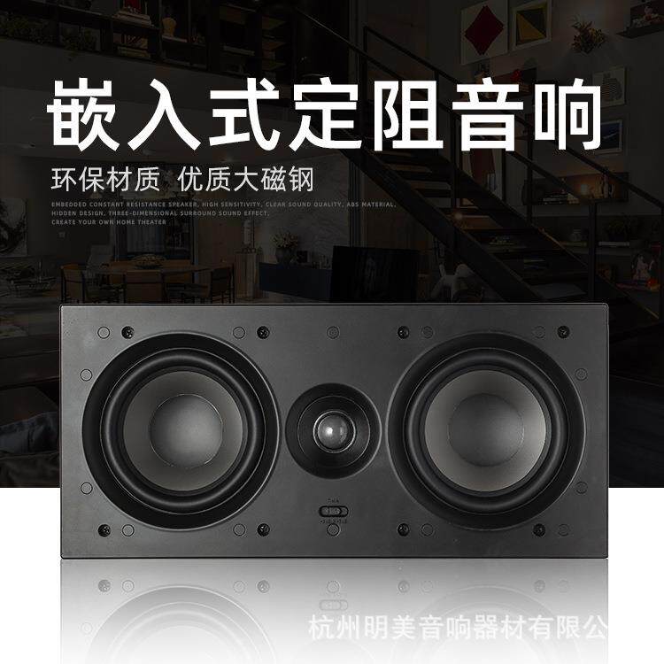 TA-18定阻方形音响喇叭隐藏嵌入式音箱立体声环绕扬声器