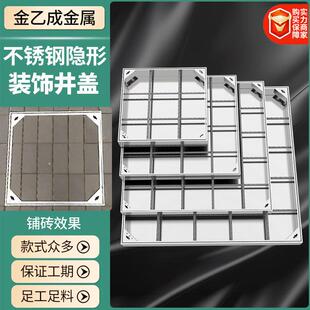 304不锈钢井盖下水道隐形井盖201双层铺砖装饰井盖方形窨井盖