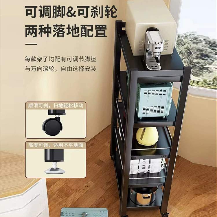 落地冰箱夹缝多层架子抽拉式厨房微波炉置物架锅具电器收纳储物柜