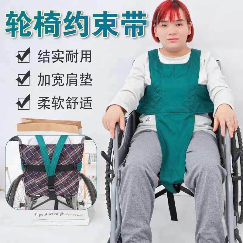 卧床老人病人防躁动约束衣约束服床上约束绑带肩部防起身固定绑带