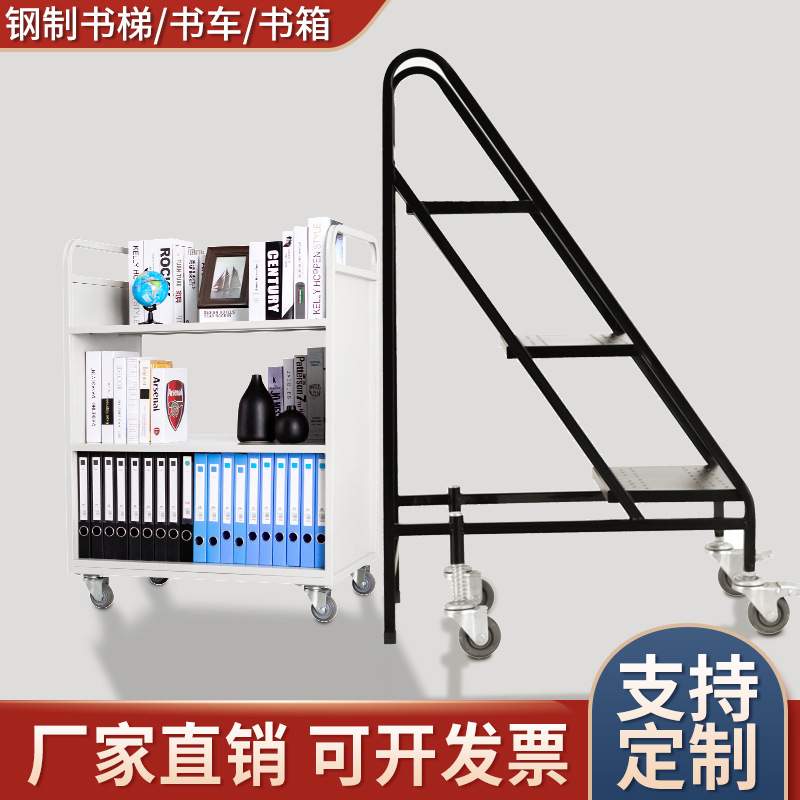 图书馆静音书车书梯档案手推车移动登高梯登高车二层三层平板书车