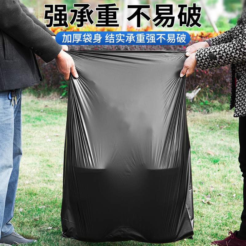 超大垃圾袋大号特大家用加厚60黑色厨房80物业商用环卫平口式大码