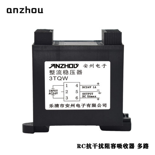 安州3TQW整流稳压器DC24V 5A纺织继电器整流器
