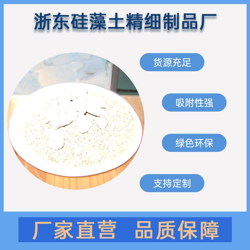 品质供应黄色硅藻陶粒硅藻土塑胶硅藻土灰白色颗粒现货